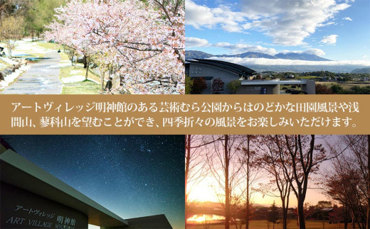 【ペア宿泊券】温泉宿アートヴィレッジ明神館 和室ペア宿泊券 ?スタンダードプラン?