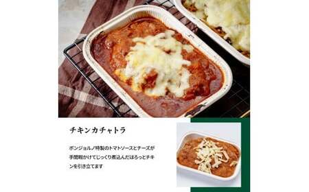 グラタン セット ボンジョルノ 群馬県 前橋市