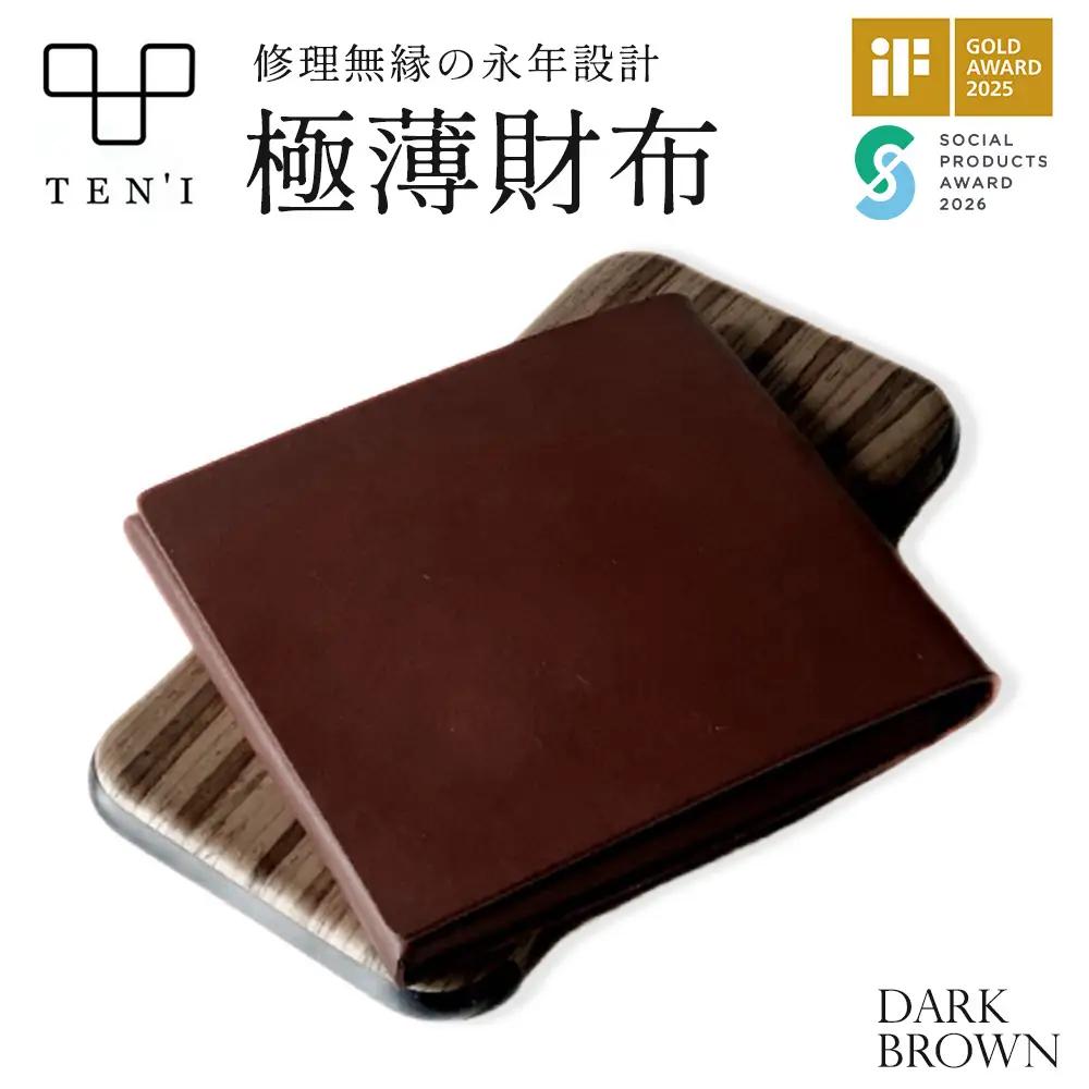 TEN'I　修理無縁の永年設計極薄財布（牛革）　★カラー：ネイビー　【12203-0426-1】