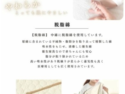 三河産　綿100％和晒し脱脂綿　キルトケット　Sサイズ_【G0809】