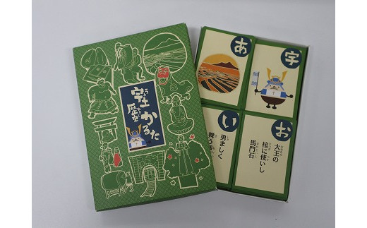 宇土歴史かるた(宇土市教育委員会発行)_U99-0003