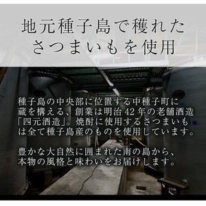  焼酎 グラス付きギフトセットSG「島乃泉(900ml)・島黒(900ml)・グラス(2個)」 鹿児島 種子島 芋 いも お酒 ギフト 四元酒造 【四元商店】n227-2