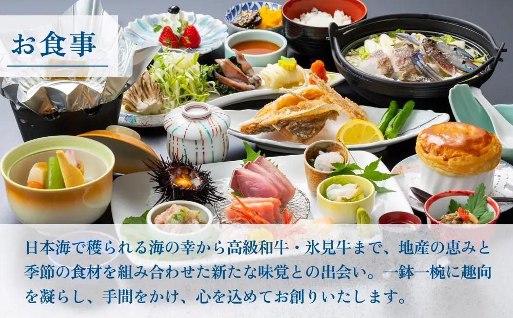 氷見温泉郷 なだうら温泉 元湯 磯波風 宿泊補助券 1万円分 富山県 氷見市 旅行 観光 宿泊 温泉 宿泊券 チケット クーポン 海鮮