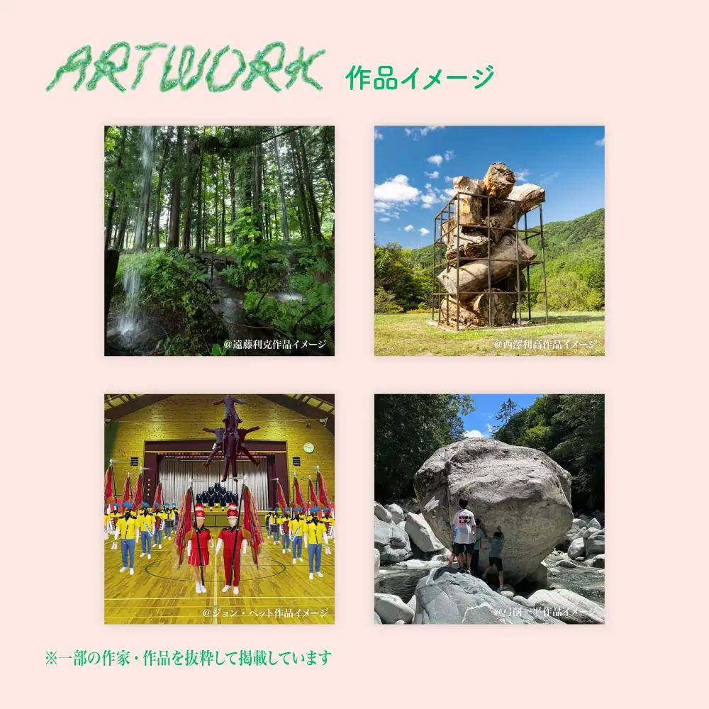 【下呂Art Discovery】2026 入場パスポート1枚【開催日：2026年9月11日～11月8日】チケット【126-1】