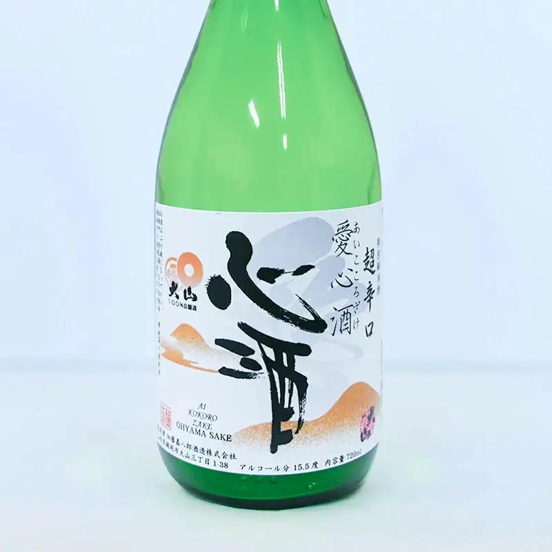 鶴岡の地酒　定番 辛口日本酒 ３本飲み比べセット 720ml×3本　山形県鶴岡市　山形県酒類卸株式会社　K-848　| 酒 お酒 地酒 さけ 贈り物 贈答 お礼 プレゼント ギフト ご当地 おすすめ 