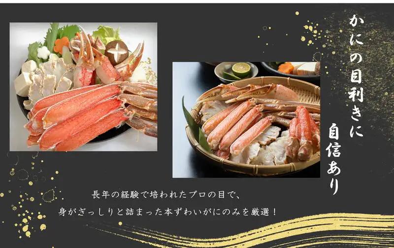 ほんまにうまい ずわいがに 1.5kg ハーフポーション ずわい蟹 ずわいガニ ズワイガニ 