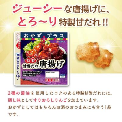 ふるさと納税 基山町 おかずプラス 特製甘酢だれ唐揚げ×2袋(基山町) |  | 01