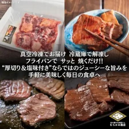 仙台名物 厚切り牛たん 塩味　500g×1パック 訳あり【配送不可地域：離島】【1774873】