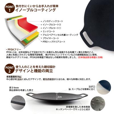 ふるさと納税 太宰府市 JHQ鉄板マルチグリドル33cm |  | 01