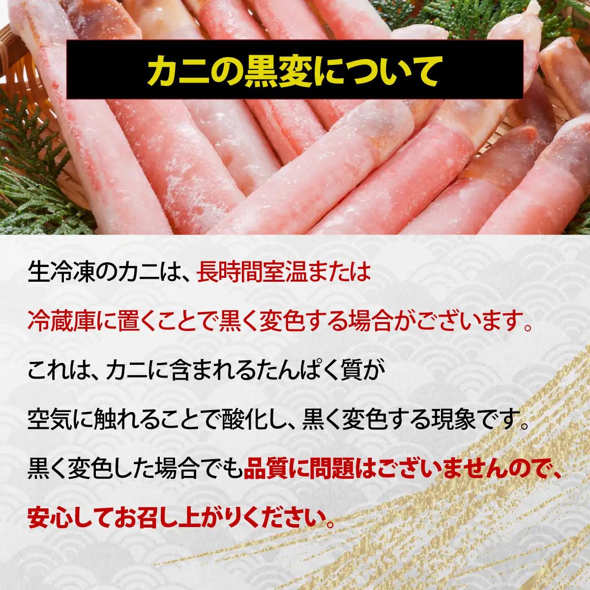 総量2㎏の２種の部位食べ比べ　生冷凍本ずわい蟹ポーション・むき爪セット 各1㎏ ABE003