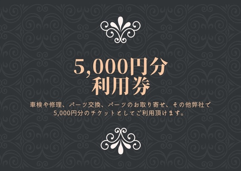
ユニバーサル自動車 ￥5,000クーポン券【 神奈川県 小田原市 】
