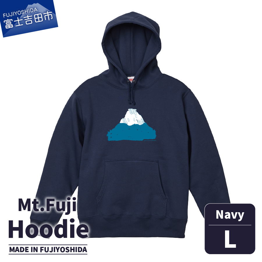 Mt.Fuji Hoodie《MADE IN FUJIYOSHIDA》Navy Lサイズ