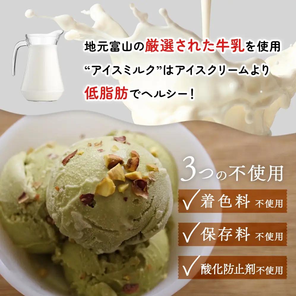 【訳あり】 ジェラート ２L ピスタチオ　ジェラート
