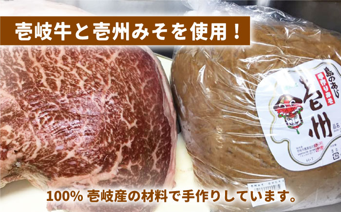 壱岐牛 肉味噌 2本 《壱岐市》【壱岐味噌工房】[JBW001] 9000 9000円