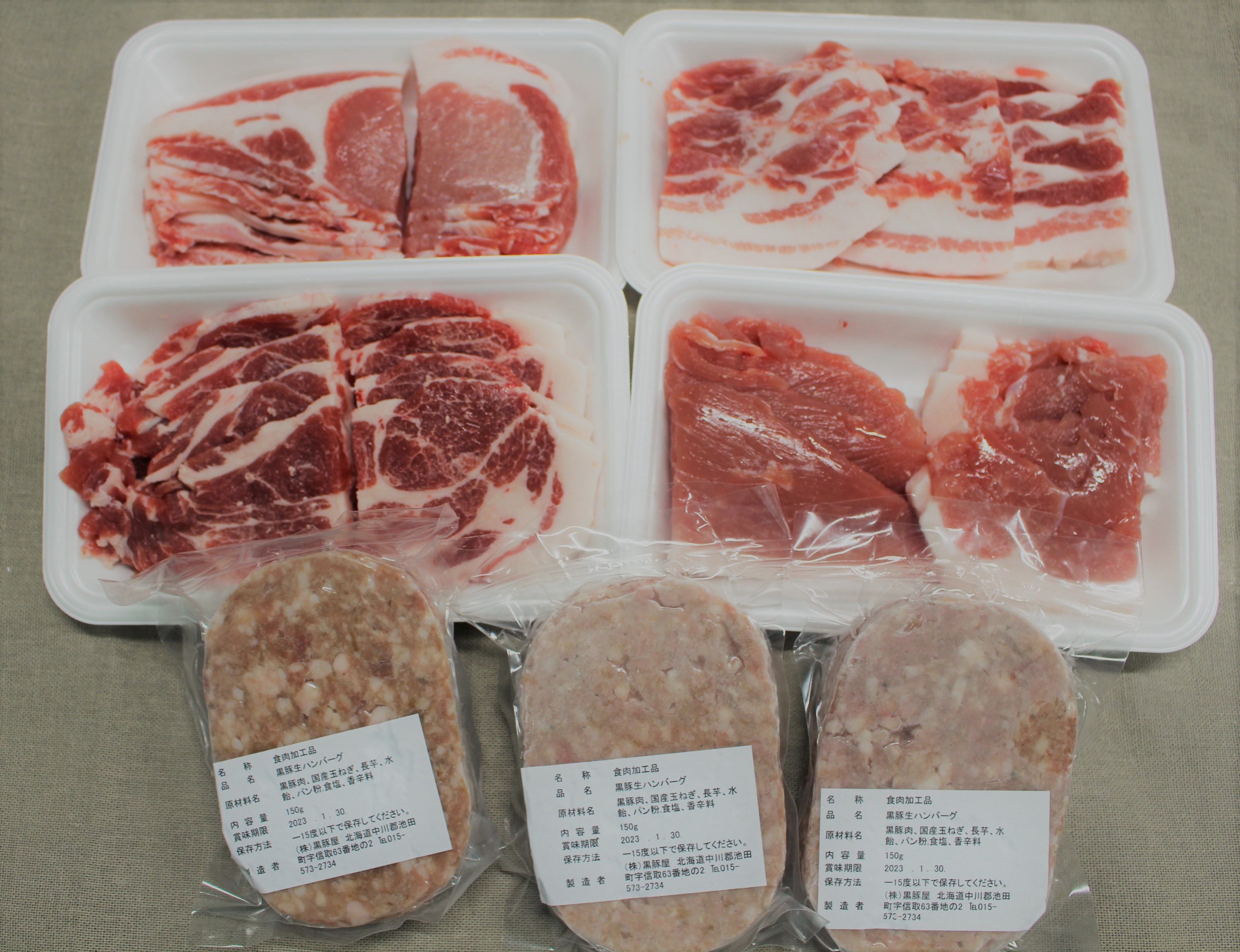 北海道　黒豚1頭焼肉セットA