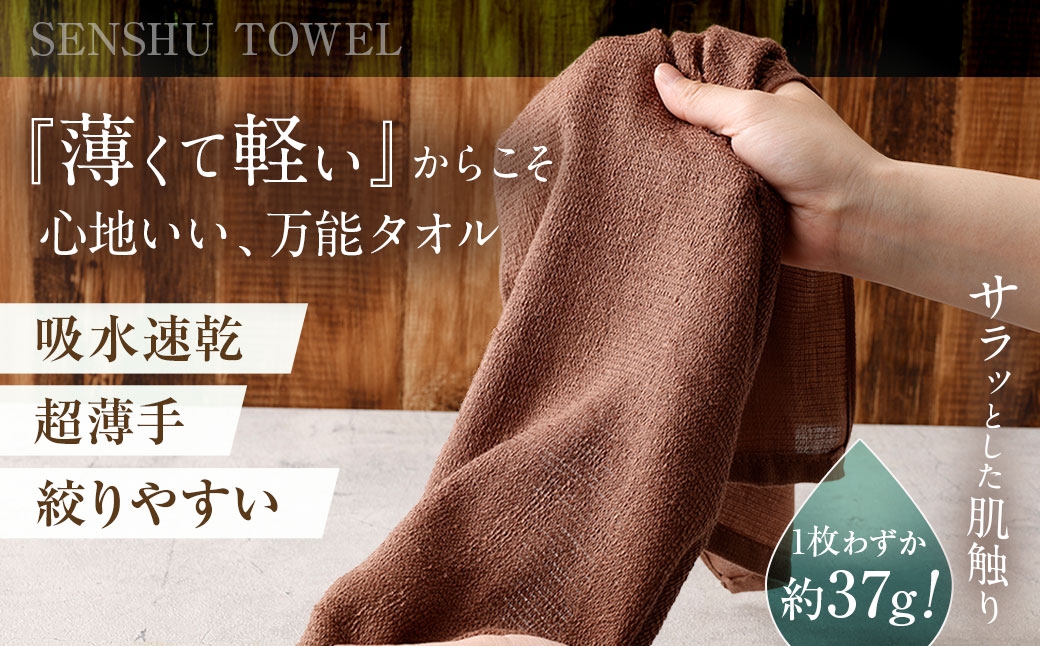 日本製泉州タオル軽くて乾きやすい薄手カラータオル×20枚