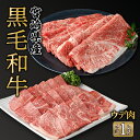 【ふるさと納税】【数量限定】宮崎県産 黒毛和牛 ウデ 焼肉 焼きしゃぶ セット！合計1kg （ウデ 焼肉用 500g、ウデ 焼きしゃぶ用 500g) 牛肉 焼肉用 BBQ しゃぶしゃぶ 牛しゃぶ すき焼き スライス 薄切り 国産