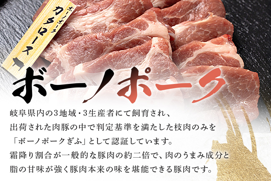 【冷蔵配送】飛騨牛・ボーノポーク・ウインナー 焼肉用食べ比べセット 2～3人前【1.65kg】