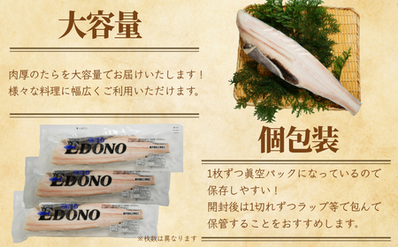 【 スピード配送 】 銀だら 約2.4kg 真空パック入り 鱈
