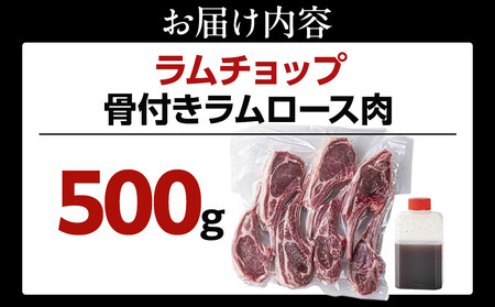 ラムチョップ　500ｇ(骨付きロース肉) | ラムチョップ_05676