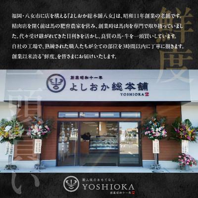 ふるさと納税 八女市 【冷蔵】 国産馬刺し たれ付き【カタ】100g×3(八女市) 《福岡肥育》 |  | 03