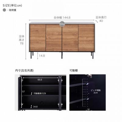 ふるさと納税 大川市 サイドボード 幅145cm リビング収納 レオ ヴィンテージナチュラル【モーブル/大川家具】 |  | 02