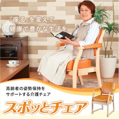 ふるさと納税 小牧市 スポッとチェア(張地:ピンク、木部:ナチュラル)[023M07-02]