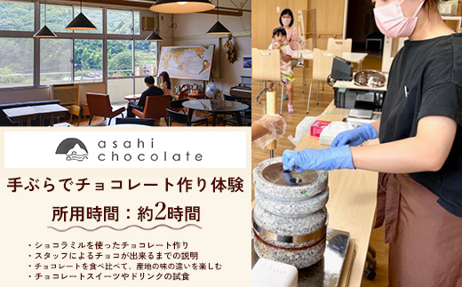 手ぶらでチョコレート作り体験