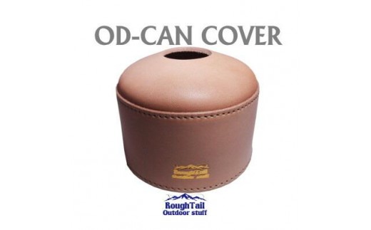 ラフテール アウトドアスタッフ【OD缶カバーMサイズ】NA AC-ODC-250-NA