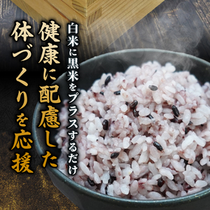 ●先行予約●【令和8年産米】【数量限定】忍野村産　黒米（2kg）