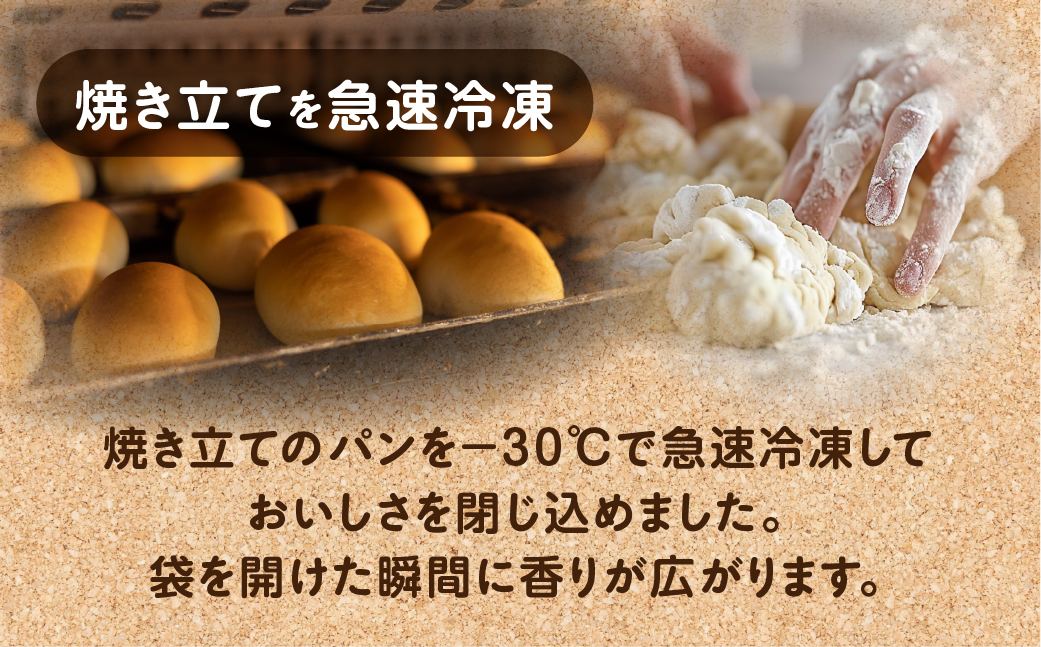 市東製作所おまかせパンセット Mサイズ（6-7個程度） 冷凍パン [GY002]