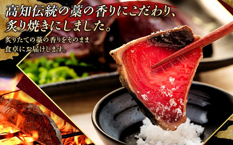 土佐流 藁焼き かつおのたたき 1節 (オリジナルたたきのタレ付き) 1〜1.5人前 お試し用 日時指定可能 詰め合わせ 魚 惣菜 魚介類 海産物 カツオ 鰹 わら焼き 高知 海鮮 冷凍 家庭用 訳あ