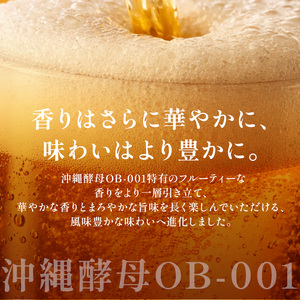 オリオン ザ・プレミアム（350ml×24缶）