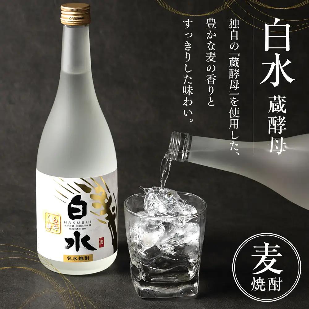 八代不知火蔵 白水 蔵酵母 720ml 4本 麦焼酎 むぎ焼酎 焼酎 はくすい 酒 本格焼酎 乙類 25度 蒸留酒 独自の酵母