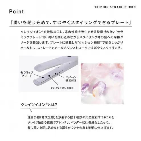 クレイツ 9012 イオンストレートアイロン 120℃～200℃ 海外対応 交流(コード)式 ホワイト CS-G9012W ヘアアイロン スタイリング ストレートアイロン コテ ヘアケア 家電 電化製