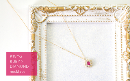 K18　イエローゴールド　ルビーダイヤ取り巻きネックレス　オーバル 管理番号255289 218-248-k18