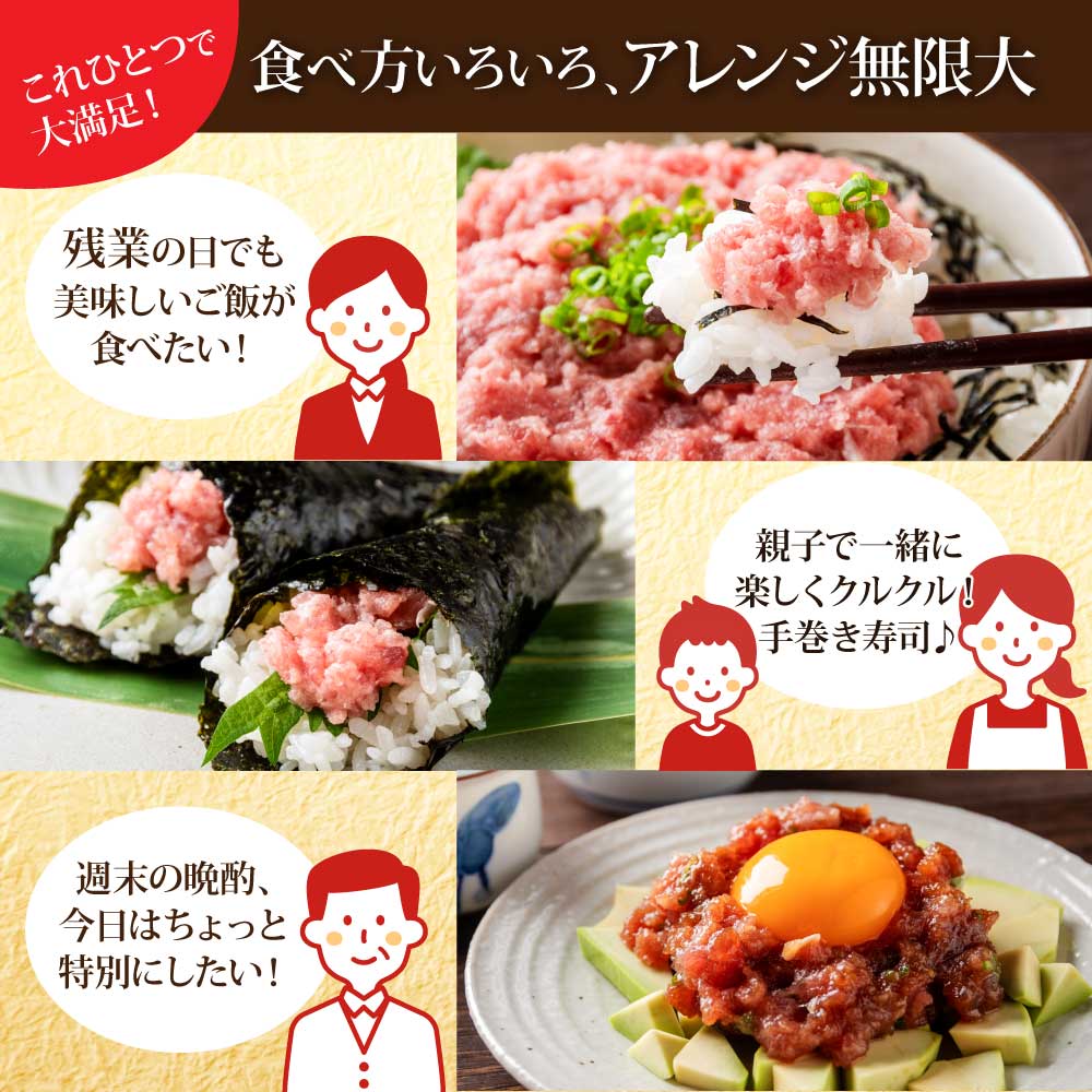 まぐろのネギトロ1食80g個食用13食分（約1040g） 合計1kg以上 小分けパック 大容量 大量  高知県 返礼品 11000円 海鮮 まぐろ ネギトロ丼 まぐろたたき 海鮮丼 そぼろ お寿司 軍