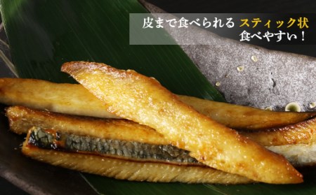 スティックほっけ＆スティックにしん 食べ比べセット＜利尻漁業協同組合＞