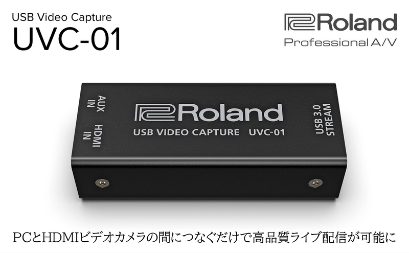 【Roland Pro A/V】USBビデオキャプチャー/UVC-01【配送不可：離