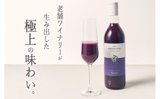 甲州市産　100%ストレートブドウジュース”マスカットベーリーA” 1本（BNC）B11-448