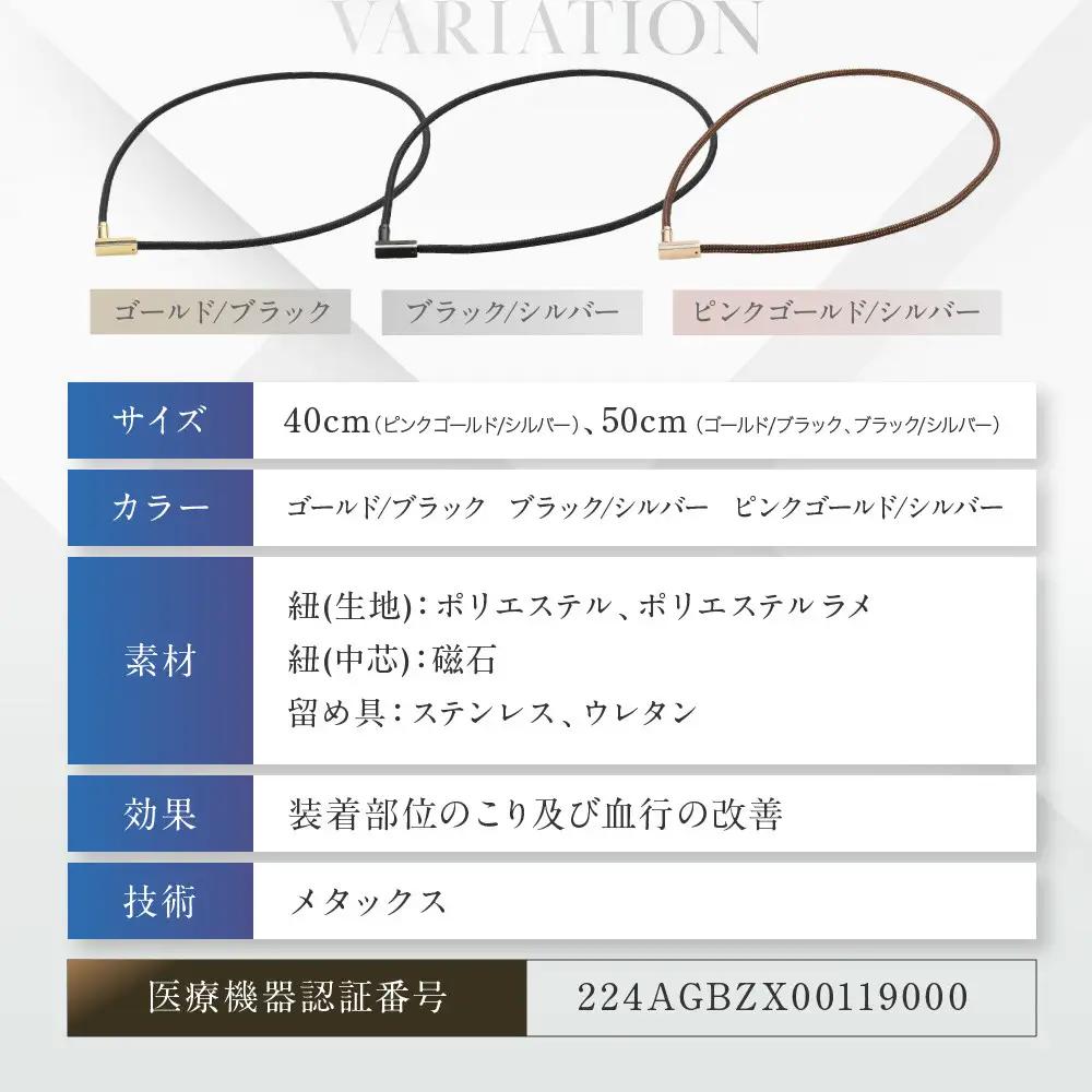 【ファイテン】RAKUWA磁気ネックレス チョッパースクエア(管理医療機器)ブラック/シルバー＜50cm＞｜京都 人気ブランド ネックレス