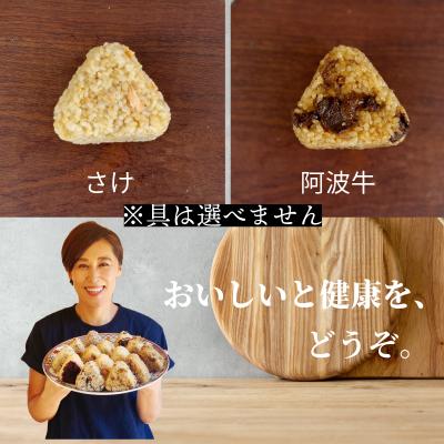 ふるさと納税 小松島市 訳あり 玄米 おむすび 30個セット 具 おまかせ 冷凍おにぎり 玄米 レンジ |  | 03