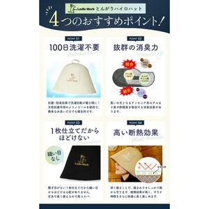 とんがりハイロハット (L) ナチュラルホワイト