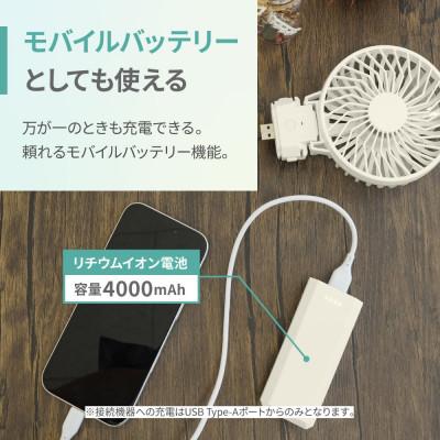 ふるさと納税 海老名市 5段階風量調節 約20時間使用可能 モバイルバッテリー機能搭載 ポータブルファン キナリ |  | 02