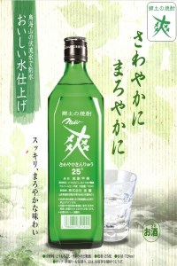 SB0290　金龍 New爽　720ml×6本