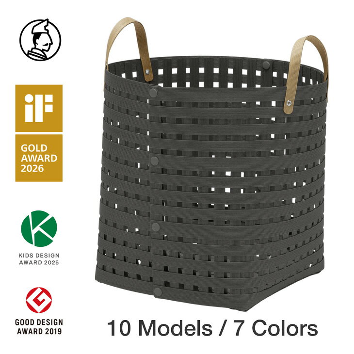 【ふるさと納税】 暮らしを整える収納バスケット Bandc Basket MH4（ハンドル付き Mサイズ） 全7色 岩手県奥州市産 バンドシー[AR021]