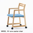 【ふるさと納税】No.774 WK50．W－arm caster chair ／ kitoki 若葉家具 小泉誠 キャスター付 チェア 家具 椅子 送料無料 広島県