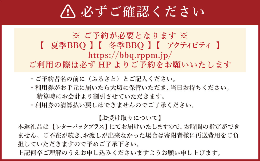 リバーポートパーク美濃加茂 BBQ＆川のアクティビティ優待券