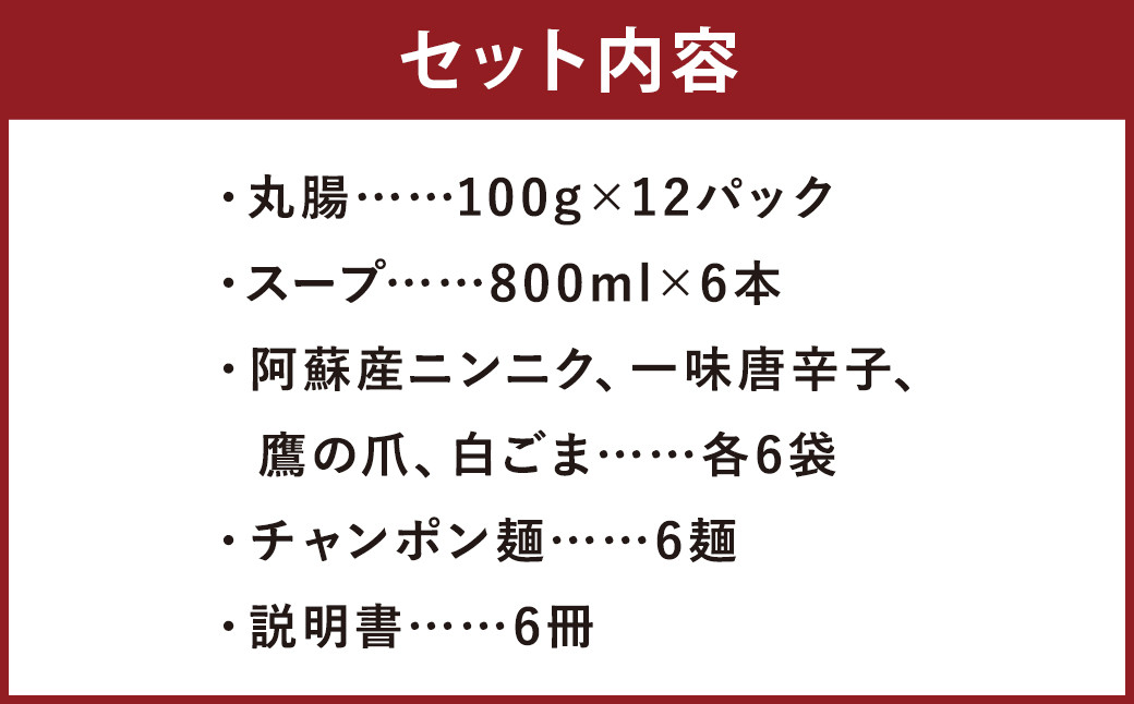 九州鍋グランプリ受賞 ぷりぷり もつ鍋 セット（12人前）菊池市産・熊本県産和牛使用