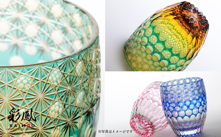 江戸切子 万華鏡菊繋ぎに玉重文様 M-404-V 金紫 |  江戸切子 彩鳳 グラス タンブラー 江戸切子 埼玉県 草加市